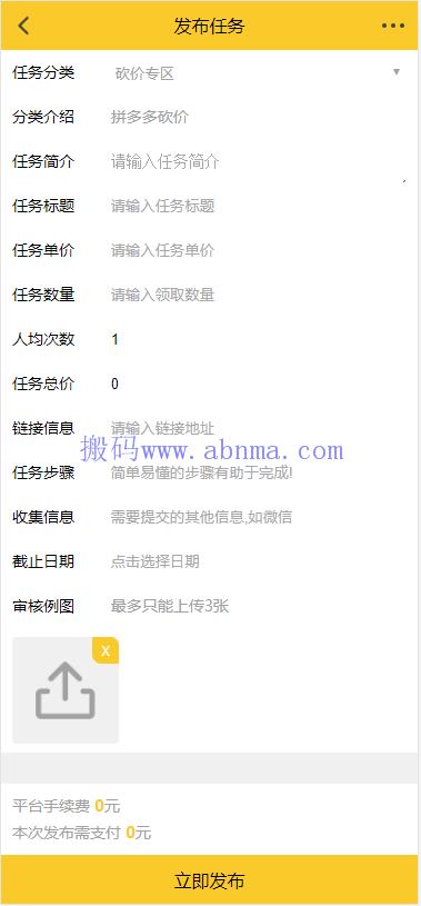 【亲测修复版】十月最新悬赏猫任务平台破解去授权版用户自主发布任务+接免签支付信用分评分机制网站源码+可打包app