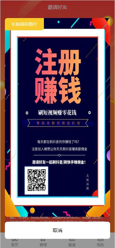 【亲测修复版】十月最新悬赏猫任务平台破解去授权版用户自主发布任务+接免签支付信用分评分机制网站源码+可打包app