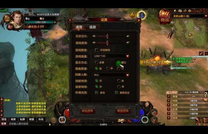 【冰火破坏神】修复一键服务端视频教程+GM工具