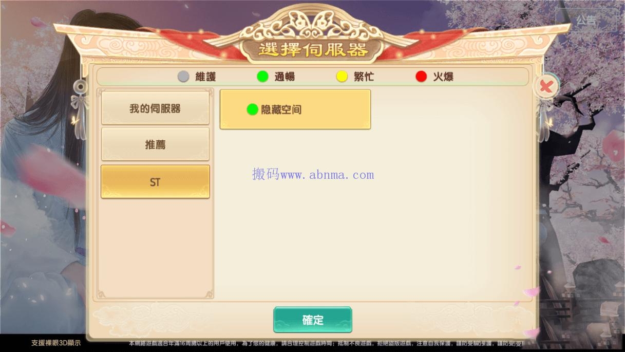 【长生决】宝塔端+安卓+IOS双端本地+授权物品后台+视频教程