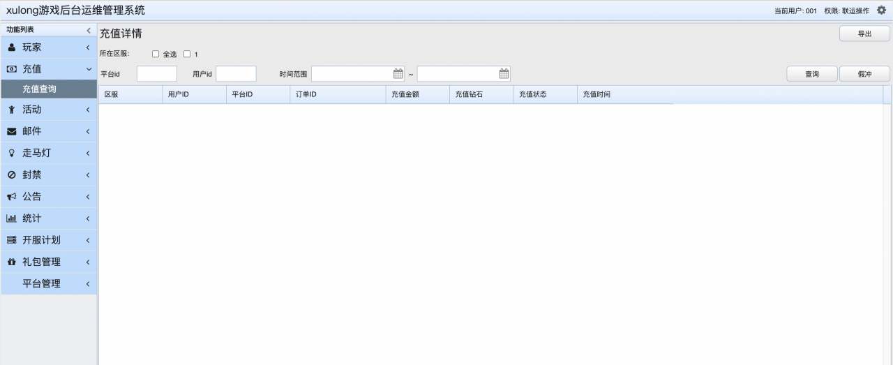 【像素小精灵H5】win一键端+整理版教程+充值物品后台