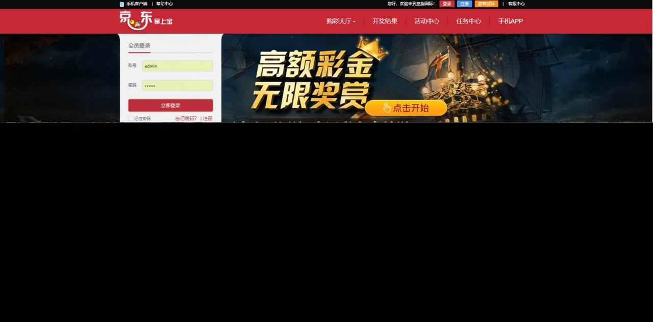 乐购前端VUE源码