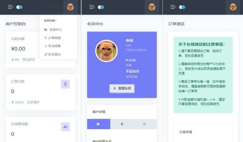易支付修复版源码