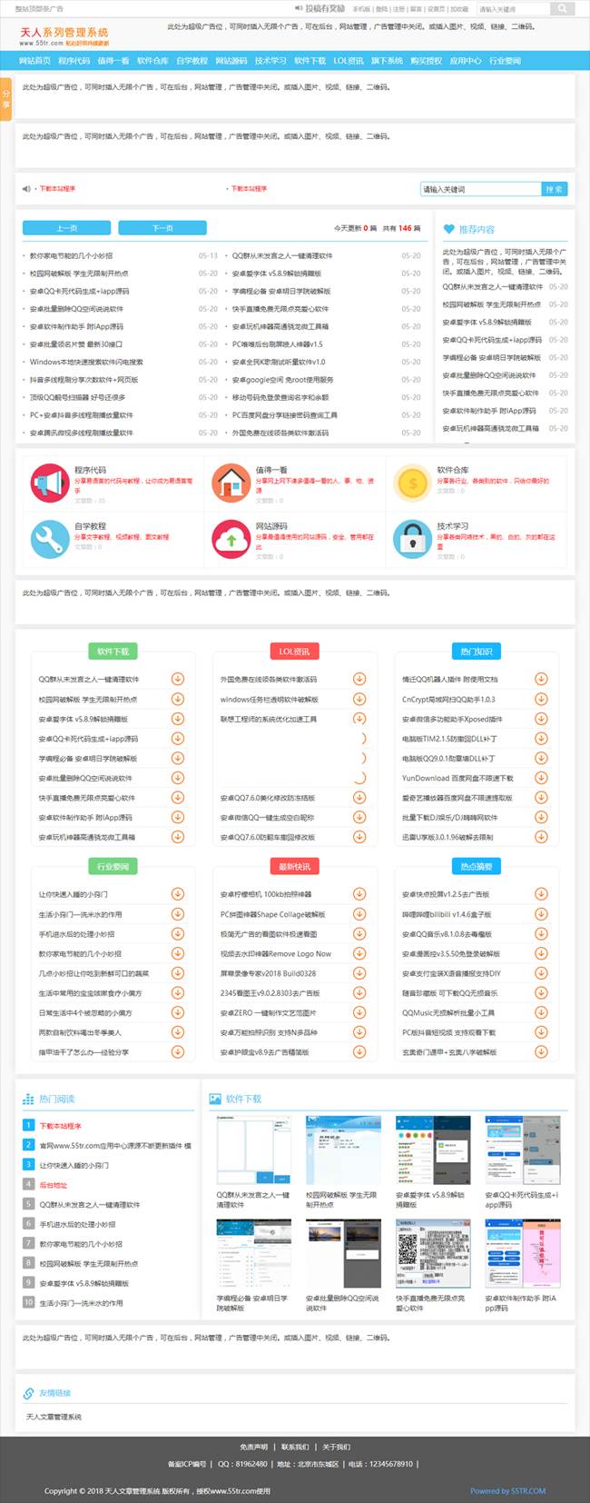 清爽娱乐网源码v5.71