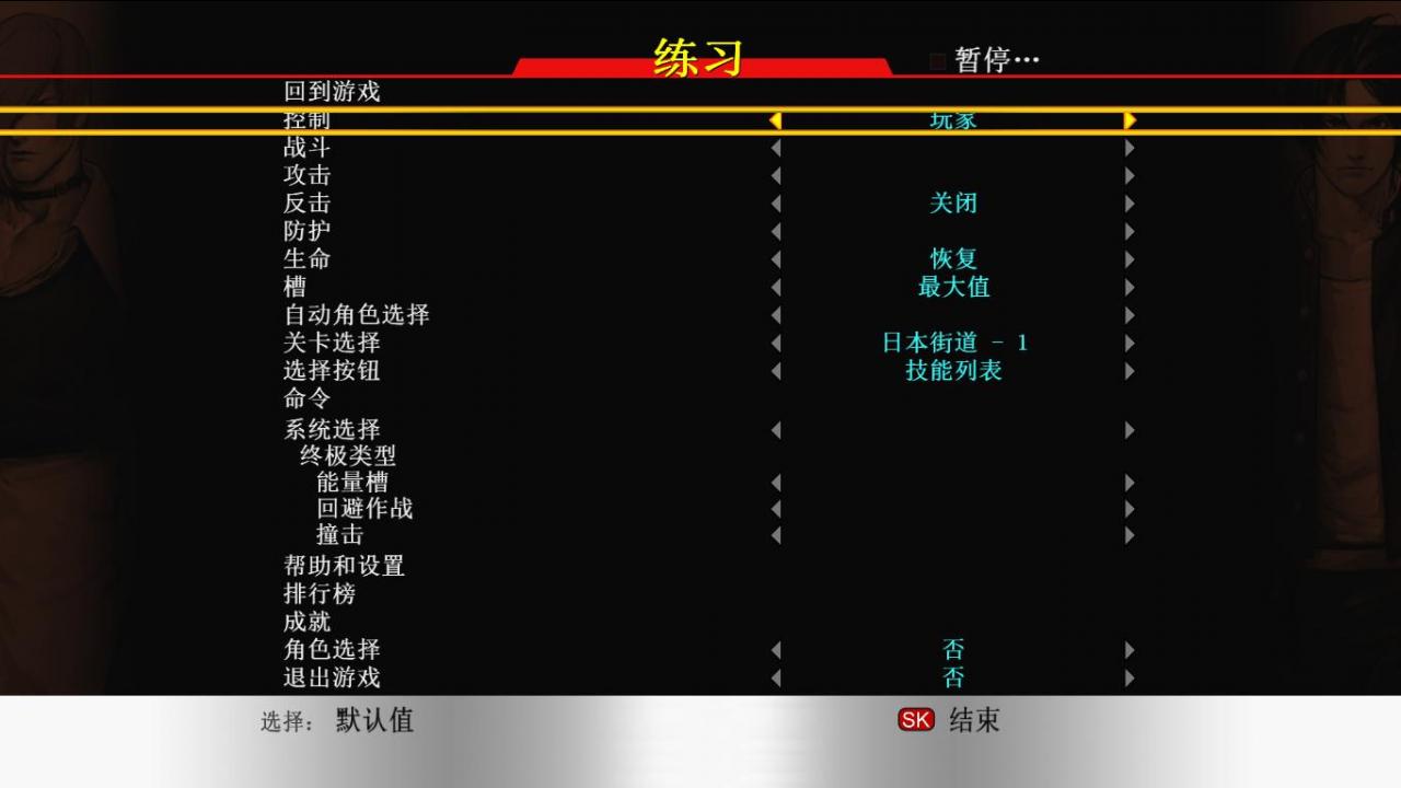 《拳皇98:终极对决》中文版