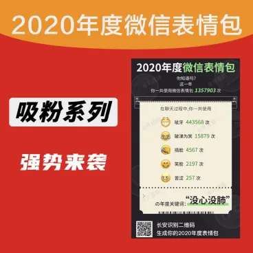 年度微信表情包v1.0.0
