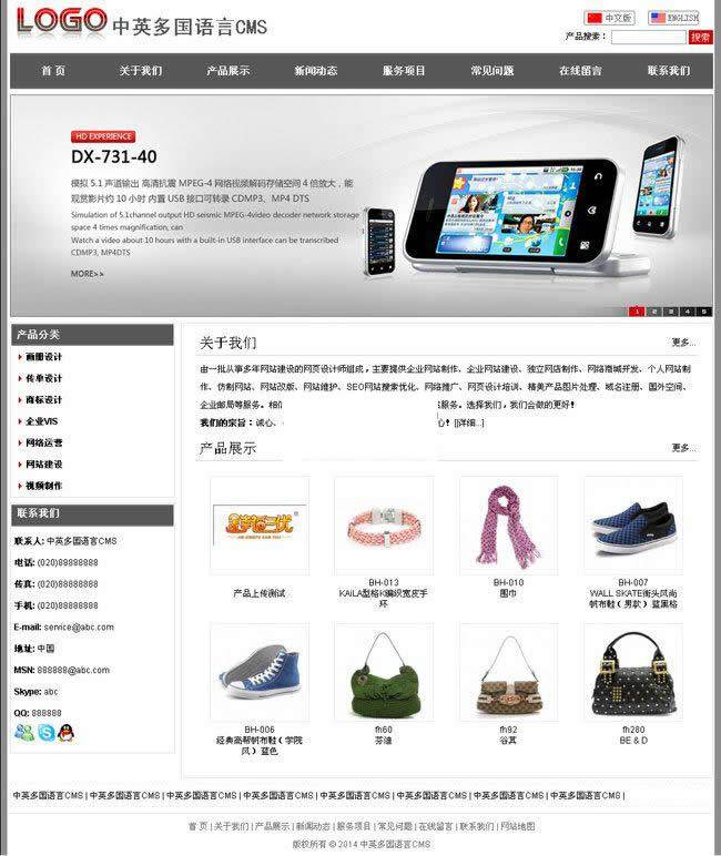 网新中英多国语言CMSv11.9