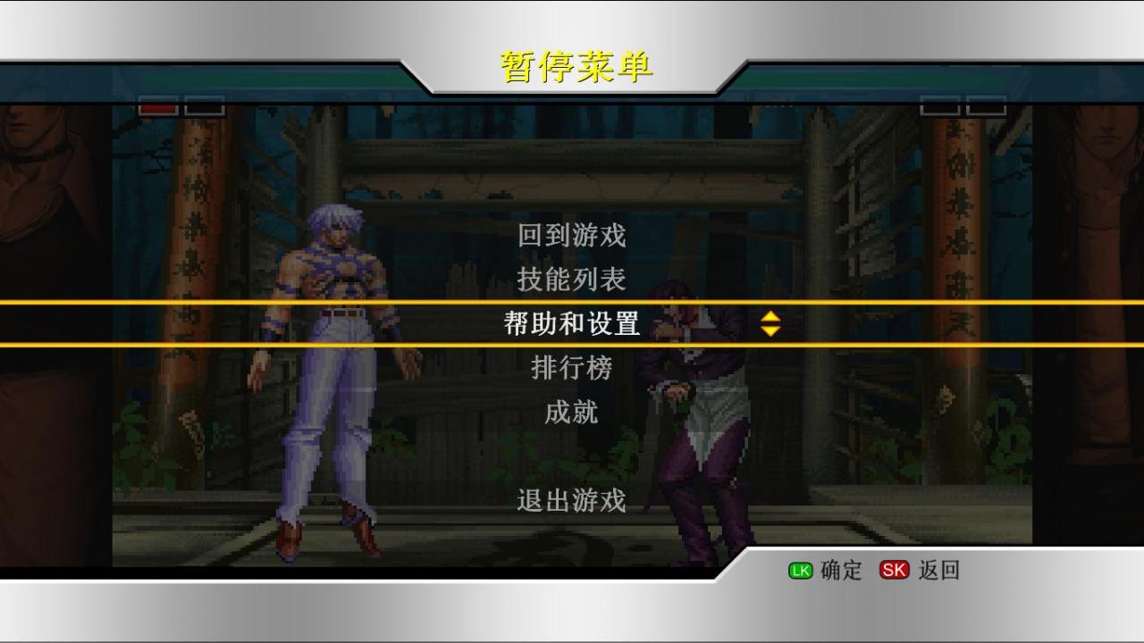 《拳皇98:终极对决》中文版