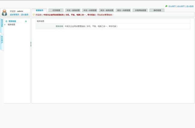 无忧中英繁企业网站 v2021.2.13 专业版