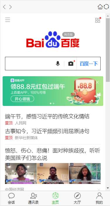 PHP源码_IM,微聊,即时通讯源码+部署文档