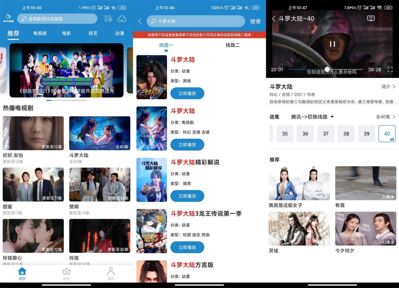 安卓每天看看v1.0.6绿化版