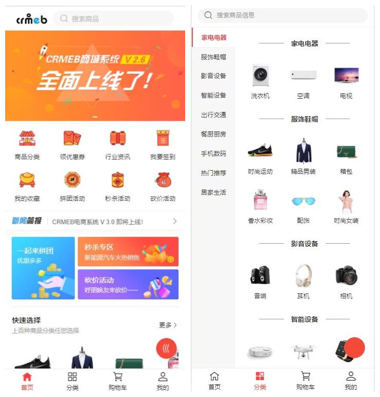 【H5商城源码】运营级+开源无加密+标准接口+前后端分离+服务器打包+一键安装