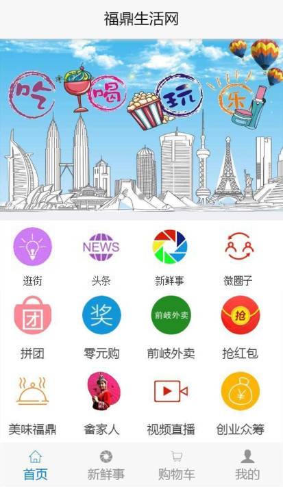【得推地方O2O综合门户系统v6.1】本地O2O多用户商城+支持wap公众号小程序APP