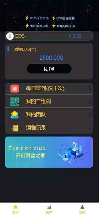 仿EOS生态区块链理财系统