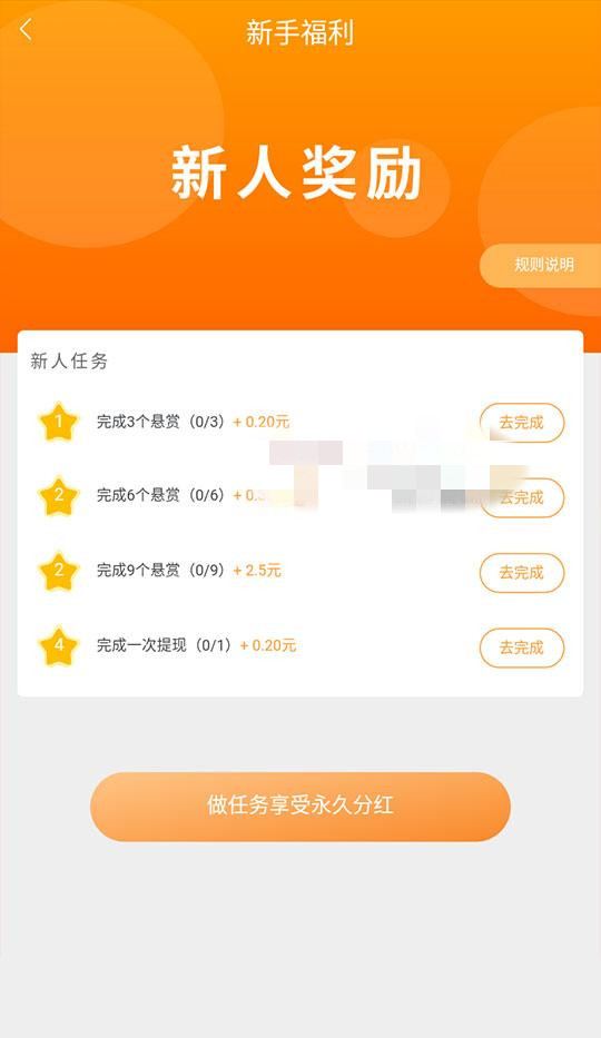 新款仿趣闲赚牛帮赚了钱众人帮悬赏猫悬赏兔赏金赚每日任务平台app运营版