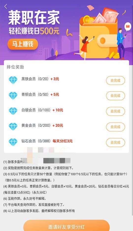 新款仿趣闲赚牛帮赚了钱众人帮悬赏猫悬赏兔赏金赚每日任务平台app运营版