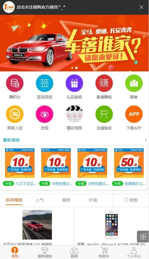 PHP云购源码带机器人,带控制,/带教程,带破解说明