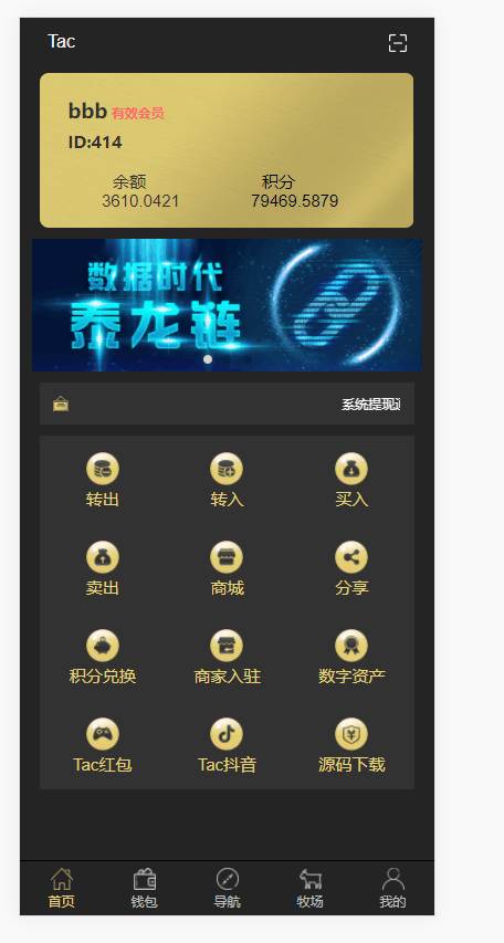 区块链/虚拟币/农场/理财源码/带教程