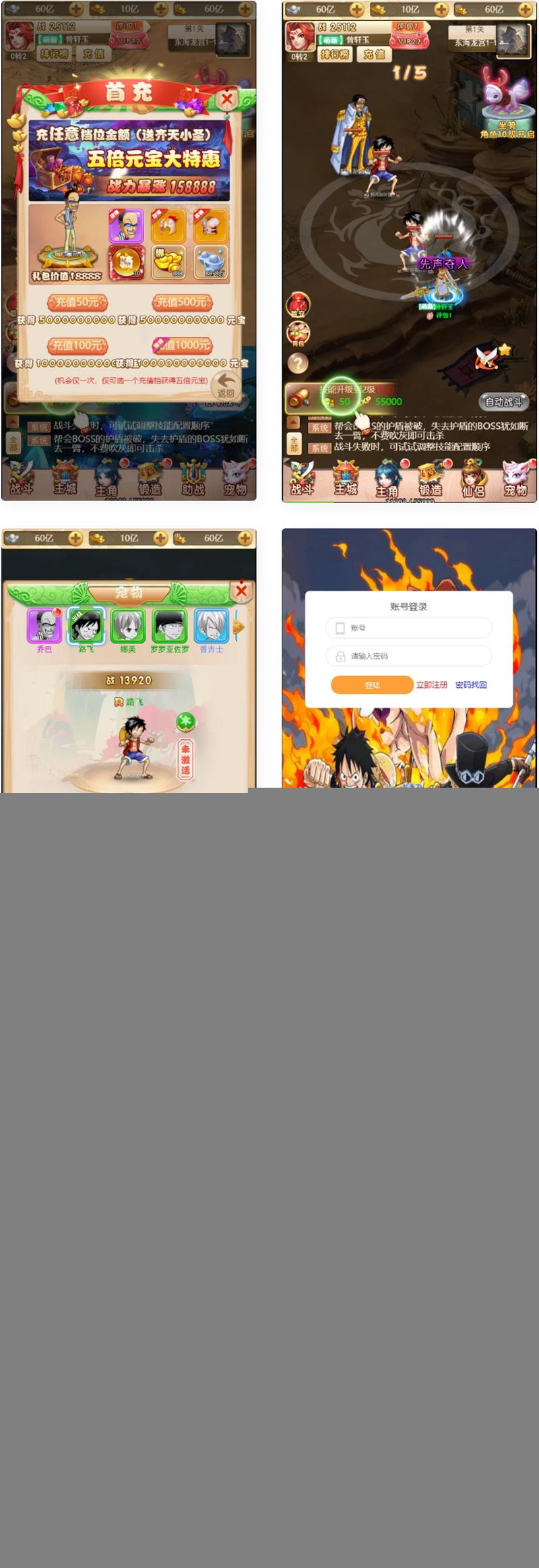 新UI乱斗西游H5_换皮版乱斗西游H5，手工外网端+视频教程