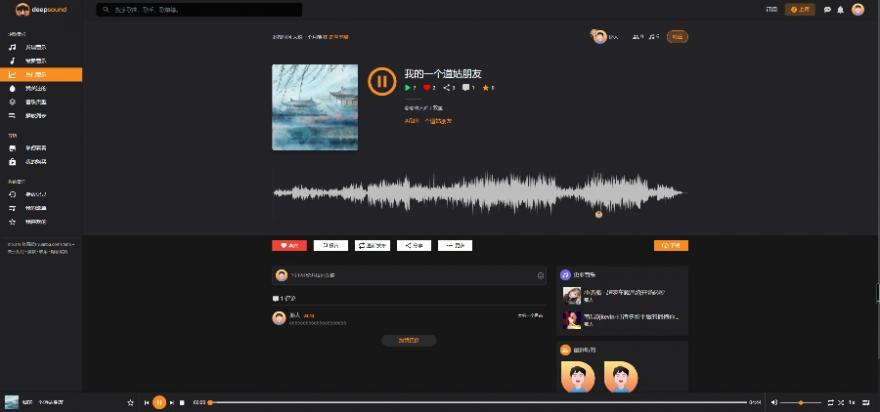 300-1 【最新UI漂亮音乐分享网站源码】原创音乐上传+用户交流+手机自适应+音乐网站