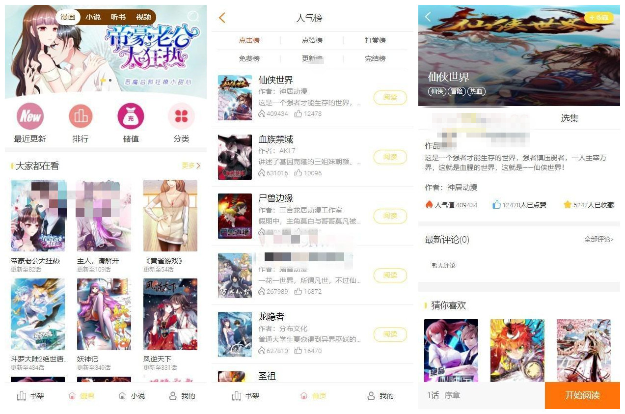【EFUCMSE16小说漫画听书分销系统】代理功能+对接公众号+支持个人免签支付H5