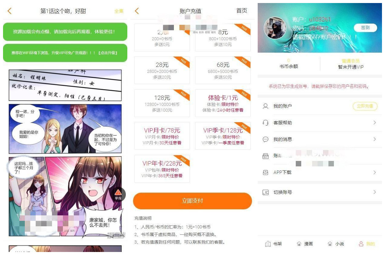 205 【EFUCMS E16小说漫画听书分销系统】代理功能+对接公众号+支持个人免签支付H5