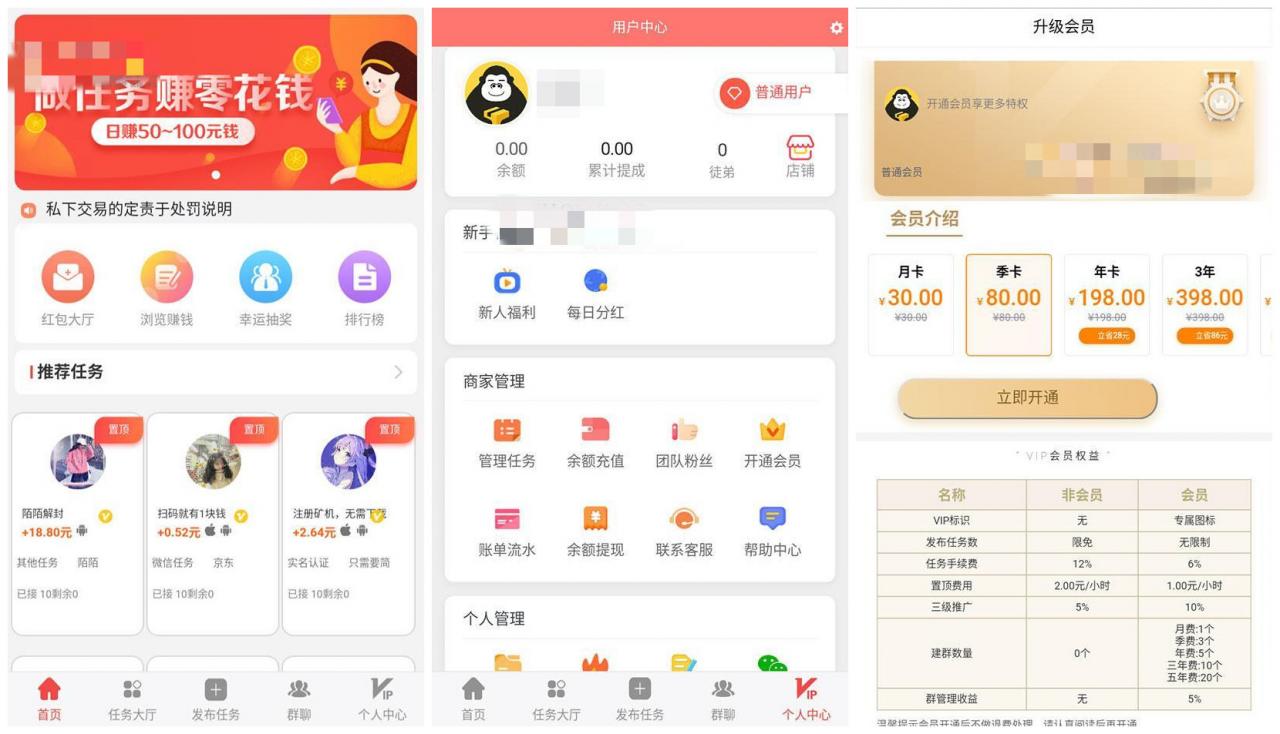【悬赏任务兼职系统】新款仿牛帮趣闲赚悬赏猫悬赏兔+每日任务平台app运营版-游侠源码网