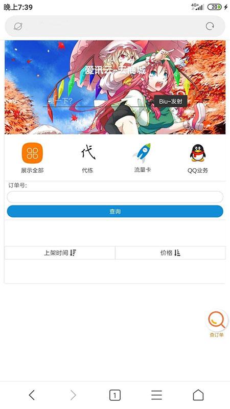 【PHP可乐云商城】手机微商城系统源码+云商城+实物商城+发卡系统源码