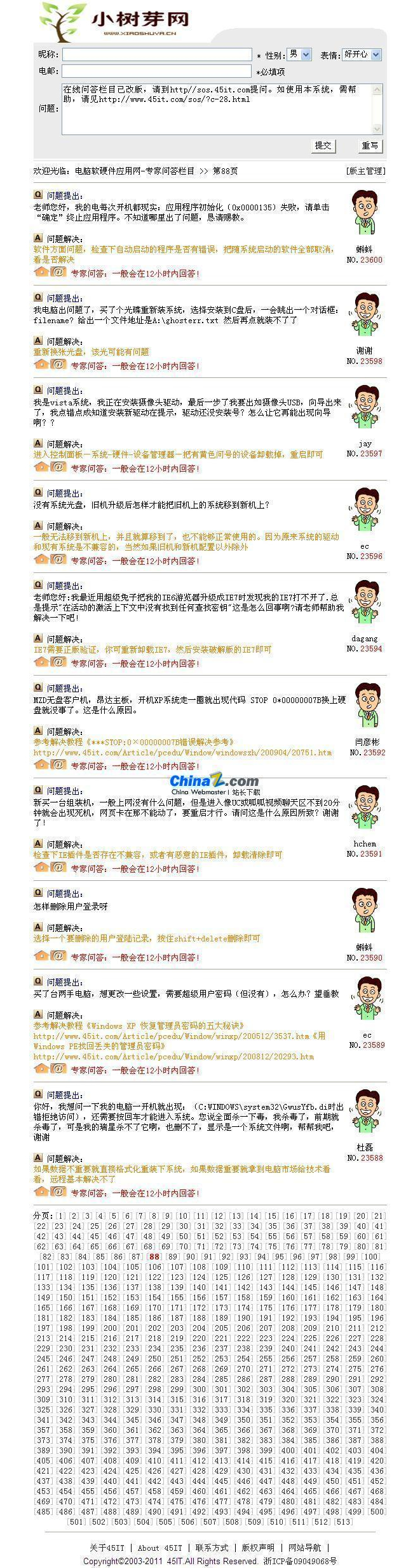 wd1x留言本系统(多用户)v2.21