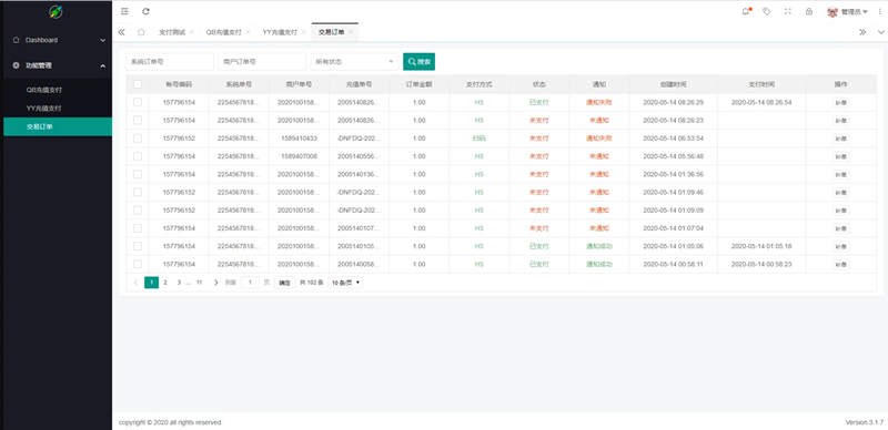 商业源码QQ币/YY币充值支付系统源码