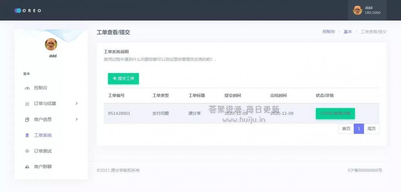2021最新易支付修复版源码/支持微信支付宝官方接口和码支付网信钱包等/个人也能用的易支付商户系统插图(2) 2021最新易支付修复版源码/支持微信支付宝官方接口和码支付网信钱包等/个人也能用的易支付商户系统