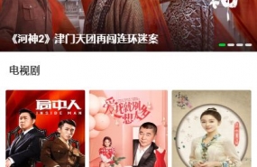 纯H5前端仿爱奇艺APP影视源码