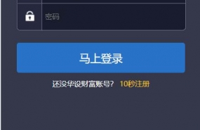 双语言华设财富微交易/时间盘/K线修复