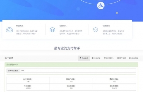 最新零度码支付整套包括支付端+授权端+云端+Cookie软件