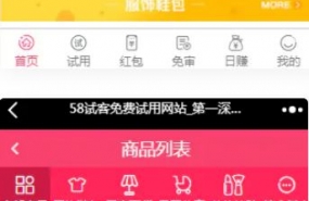 【修复版】58商铺任务悬赏系统平台网站源码淘宝客