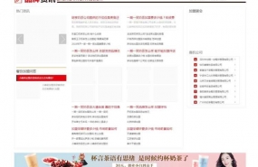 destoon7餐饮招商加盟整站源码destoon个人版+适用于全行业加盟网站+支持配置地区分站