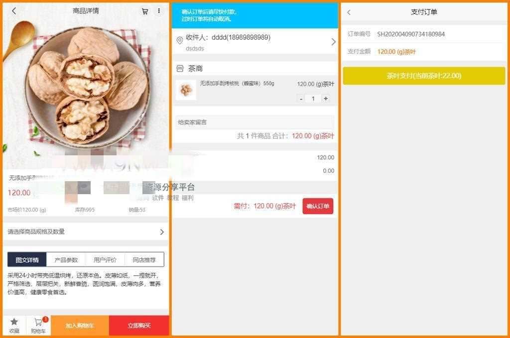 区块链模式茶场游戏源码，虚拟农场茶叶种植系统+在线商城+带系统交易
