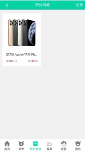 运营版养牛场/金融投资理财源码/带有积分商城/牧场源码+安装教程插图(5)