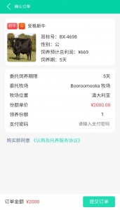 运营版养牛场/金融投资理财源码/带有积分商城/牧场源码+安装教程插图(8)