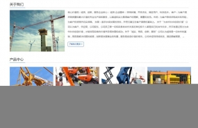 响应式工程机械设备企业双语网站源码易优cms模板