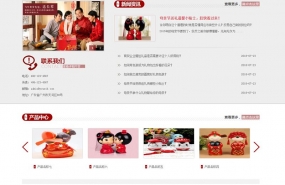 响应式春节年货礼品企业网站源码易优cms模板