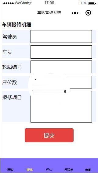 微信小程序车队管理系统demo完整源码下载_无错源码