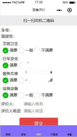 微信小程序车队管理系统demo完整源码下载插图(1) 微信小程序车队管理系统demo完整源码下载_无错源码插图(1)