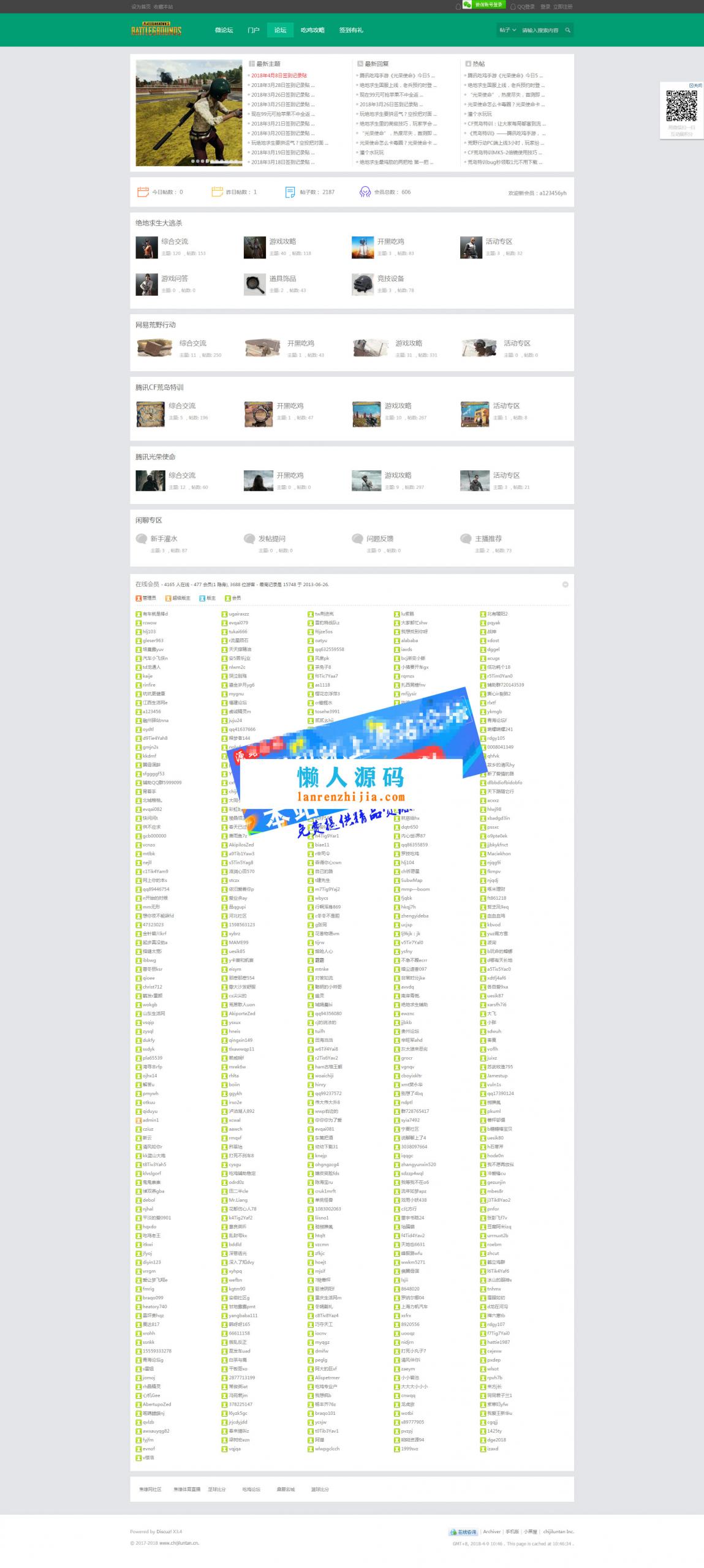 最近很火的吃鸡论坛整站源码打包+全站数据