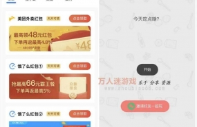 外卖CPS优惠券小程序平台v3.0源码