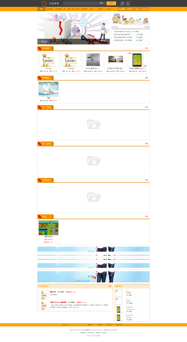 乐尚商城系统 v2.4.4 乐尚商城系统 v2.4.4插图