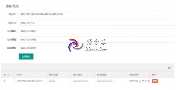 PHP开发的QQ互联分发源码V1.0无需申请对接QQ登陆