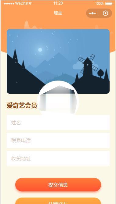 哇宝微信小程序模板源码下载_无错源码