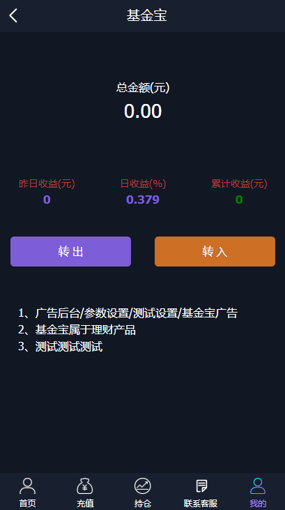 【微盘】基金宝带余额宝版 已去后门 K线正常插图(8)
