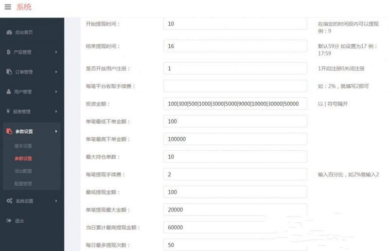二开版完美运营级微盘交易源码+比特币源码+后台完善+码支付插图(2) 二开版完美运营级微盘交易源码+比特币源码+后台完善+码支付插图(2)